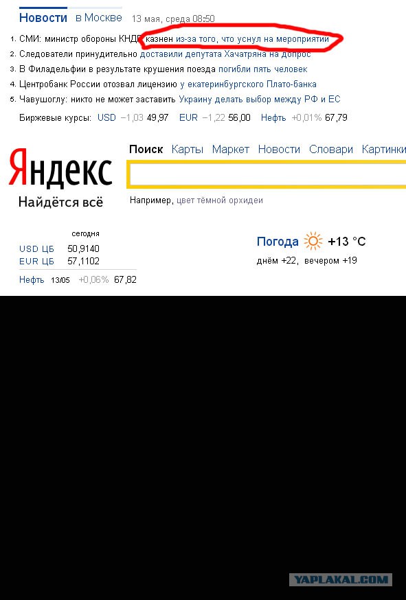 В КНДР министра расстреляли из зенитного орудия