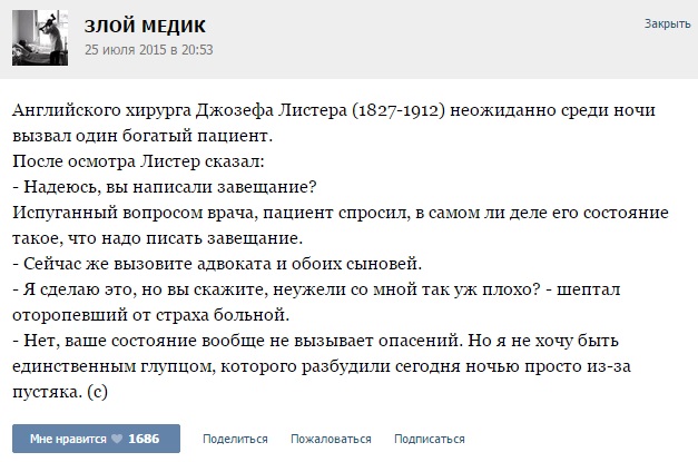 Истории от врачей - 41