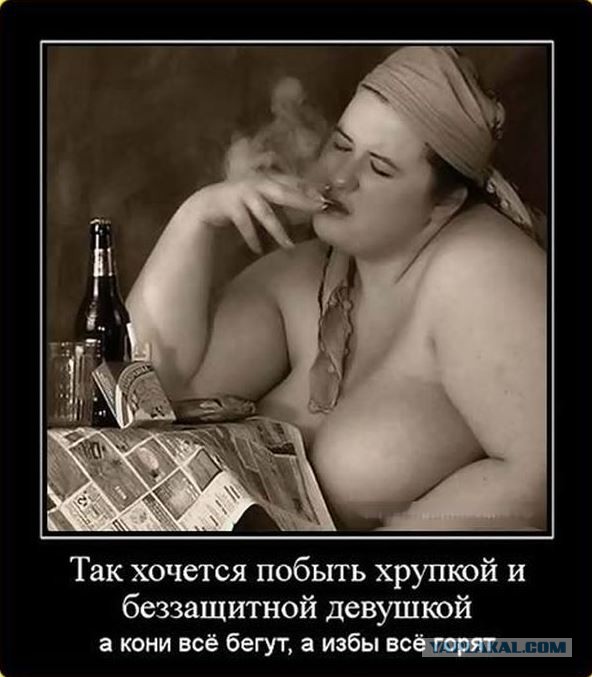 Горящие избы... кони на скаку и бла-бла-бла