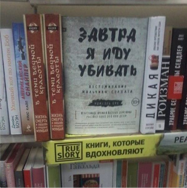 Народный креатив в вывесках, рекламах и пр.