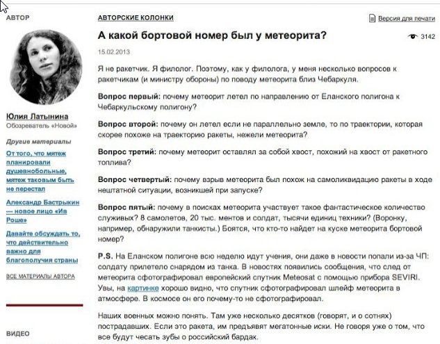 Либеральные СМИ о российском космосе