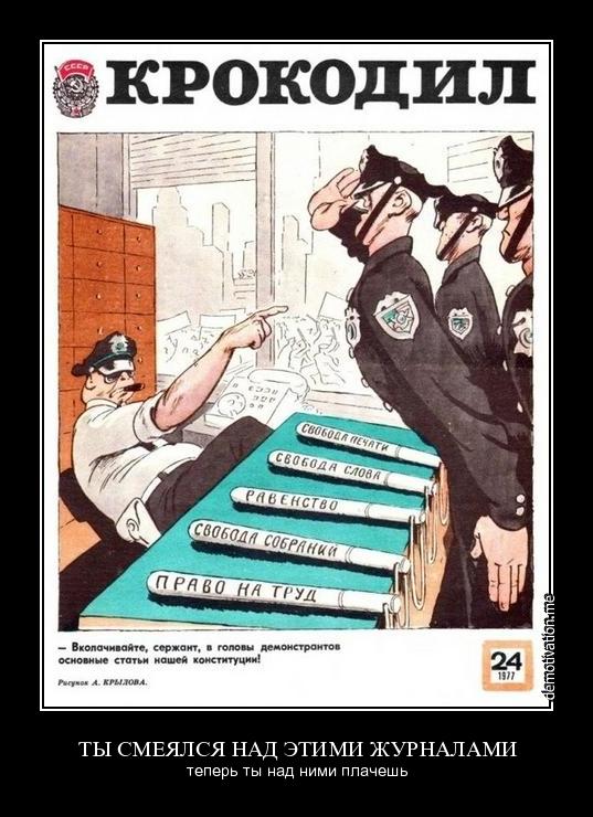 Листая Крокодил