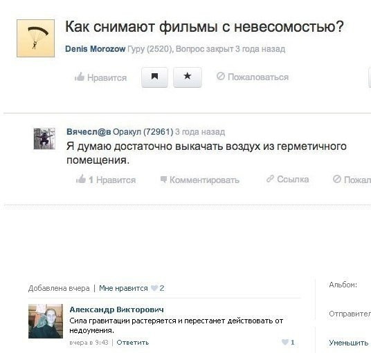 Смешные СМС и комменты