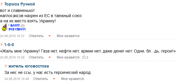 Великобритания выходит из Евросоюза!