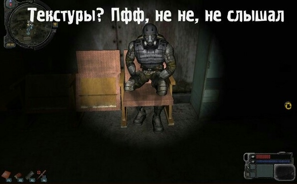 Фанатам игры С.Т.А.Л.К.Е.Р посвящается