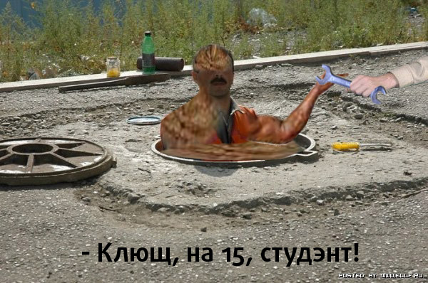 Косой сантехник