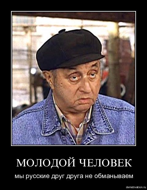 "Радио России" сволочи