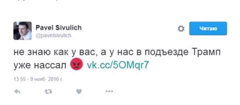 Юмор из соцсетей про выборы в США