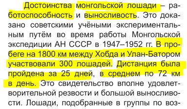 Для CHEKIST111 и прочих традиков про татар из Монголии