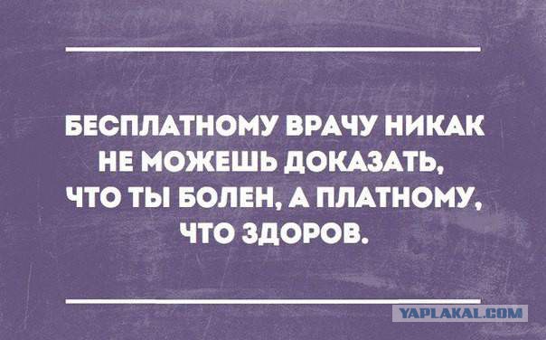 Медицина в СССР, как это было