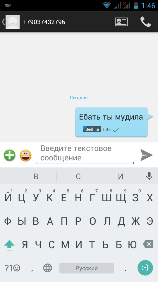 Не nadegniy...