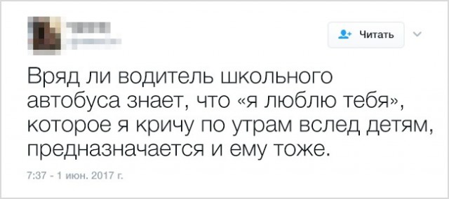 Наболело! Смешные твиты, которыми поделились родители!