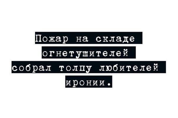 Люди, вы чё, Опять?