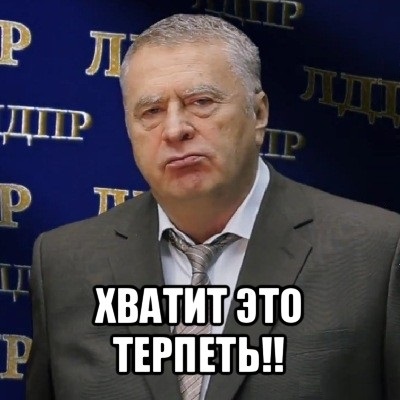 Нас таких вся Россия