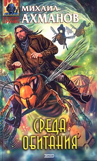 Человек ростом в 5 миллиметров