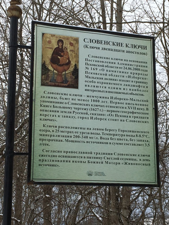 Январское путешествие в "Европу"