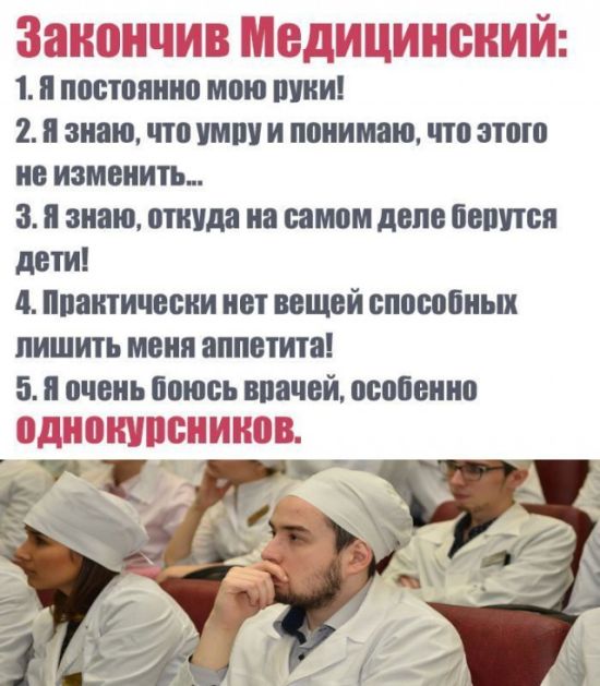 Немножечко медицинской деградации для понедельника