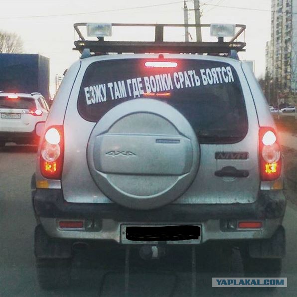Подборка надписей на машинах