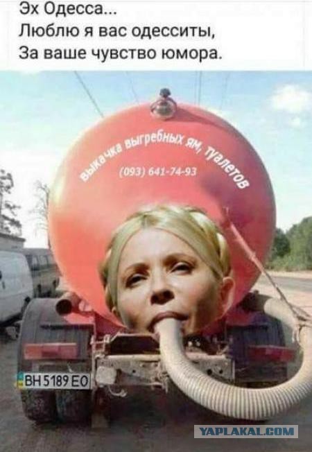 Предвыборная кОмпания в Украине