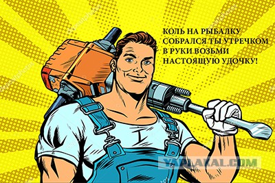 Рыба, которая спит в земле
