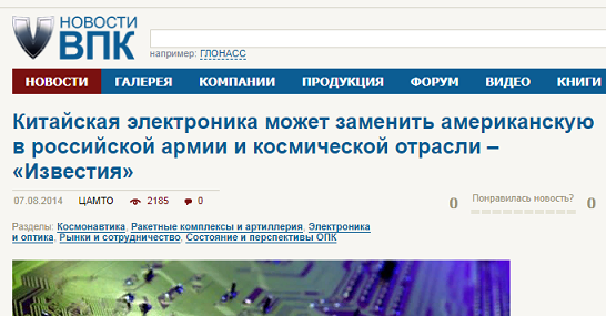 Станки перевели с китайского. ФСБ разбирается с поставкой оборудования для оборонных заводов