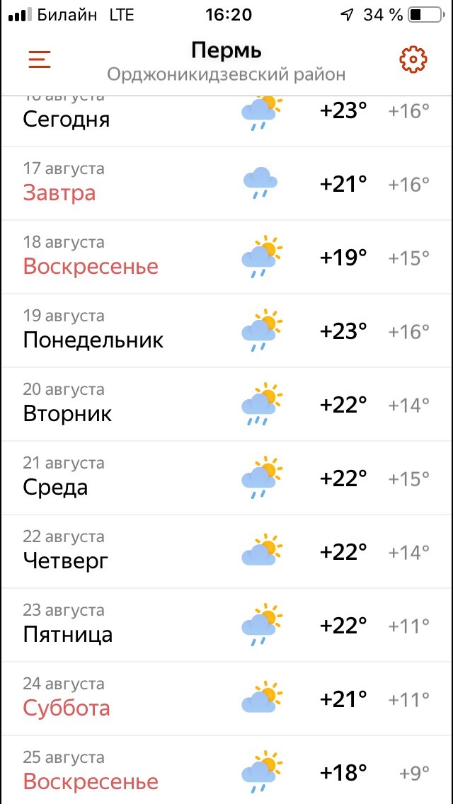 У кого там лето холодное? Приезжайте в г.Харьков