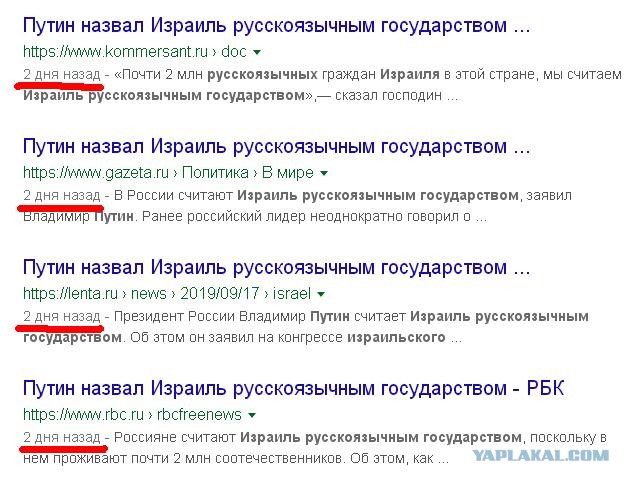 Россия разрешила Сирии использовать С-300 против Израиля