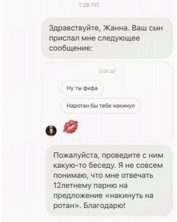 Поворот не туда