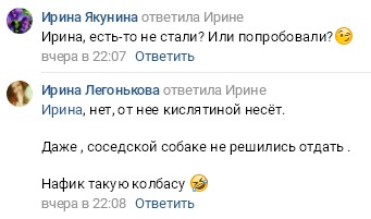 Взрыв колбасы на столе