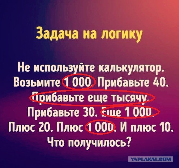 Прислали на "васяп"