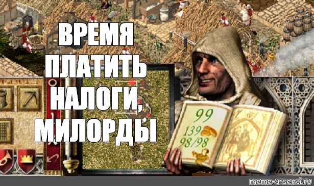 Казна пустеет миледи картинка