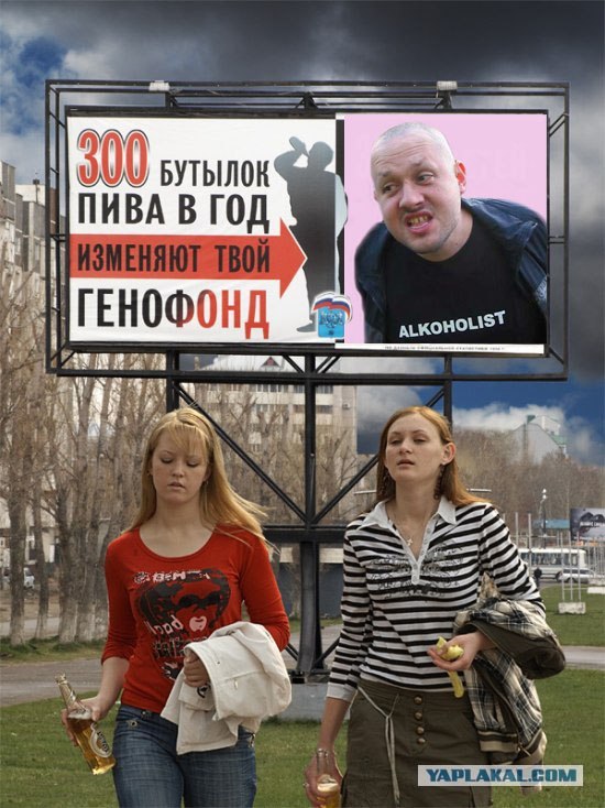 Пиво, ОПАСНО ?