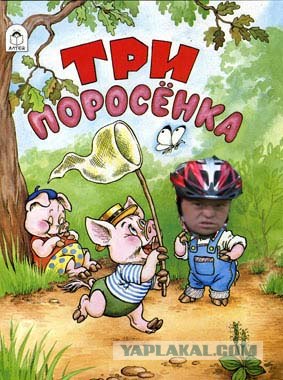 Фотожаба: Велотрекер