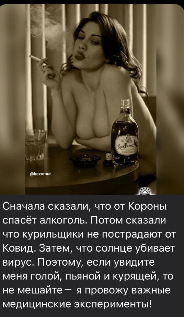 Алкопост 7.11.20