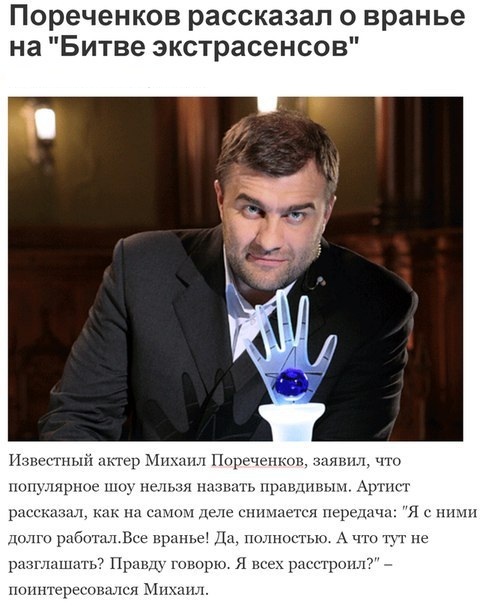 До каких пор люди будут верить в подобную чушь и нести им свои денежки?