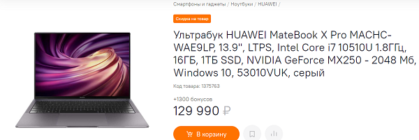Павел Дуров разнес в пух и прах новый iPhone 12 Pro