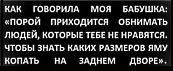Картинки с надписями и всякие жизненные фразы 8.01.2021