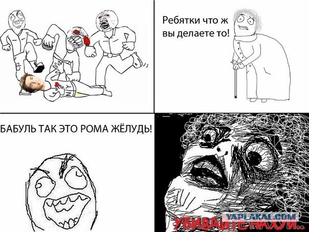 Его уже настигает "слава"