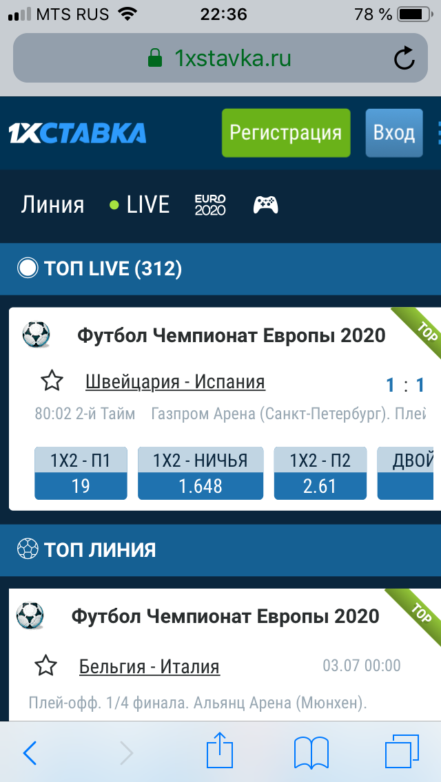 ЕВРО 2020 (11.06.2021 - 11.07.2021) Часть вторая