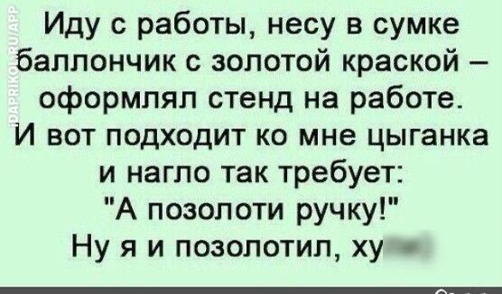 Весёлый полтишок 5.07