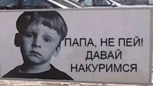 Аморальная деградация