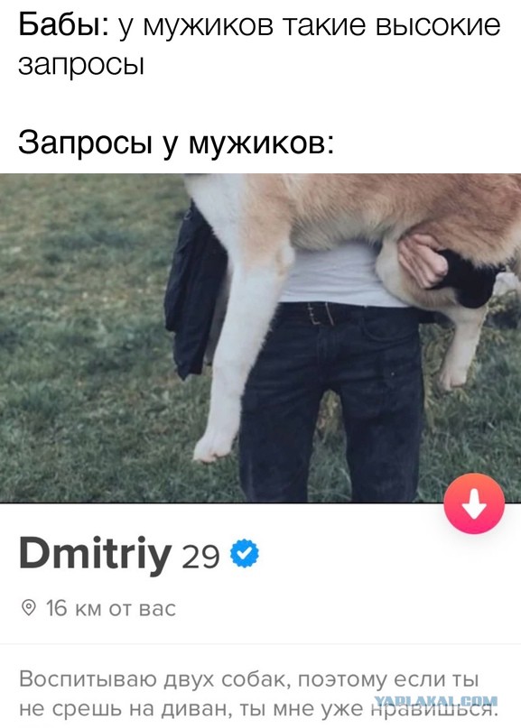 Знакомства