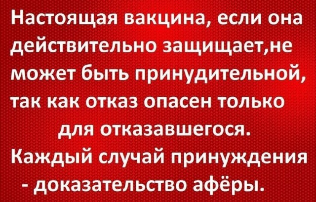 Интернетные полицаи устраивают облавы на противников вакцинации