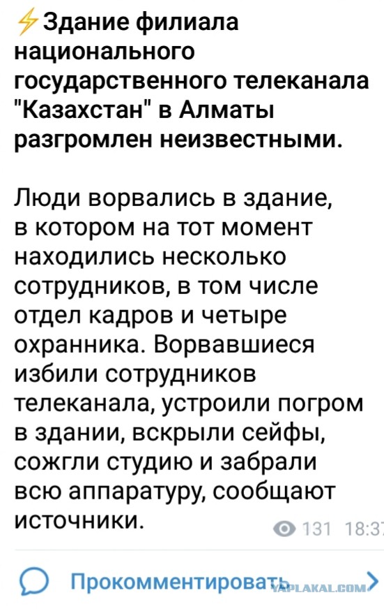 Протестующие захватили аэропорт Алматы