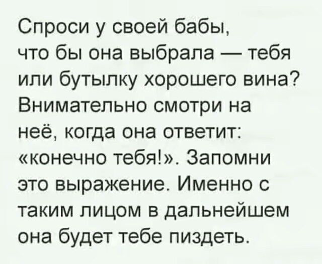 Опять о своих шлюхах думает...