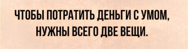 Картинки с надписями и всякие жизненные фразы
