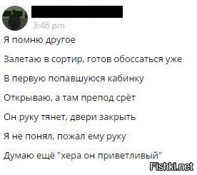 Весёлый полтишок 10.01