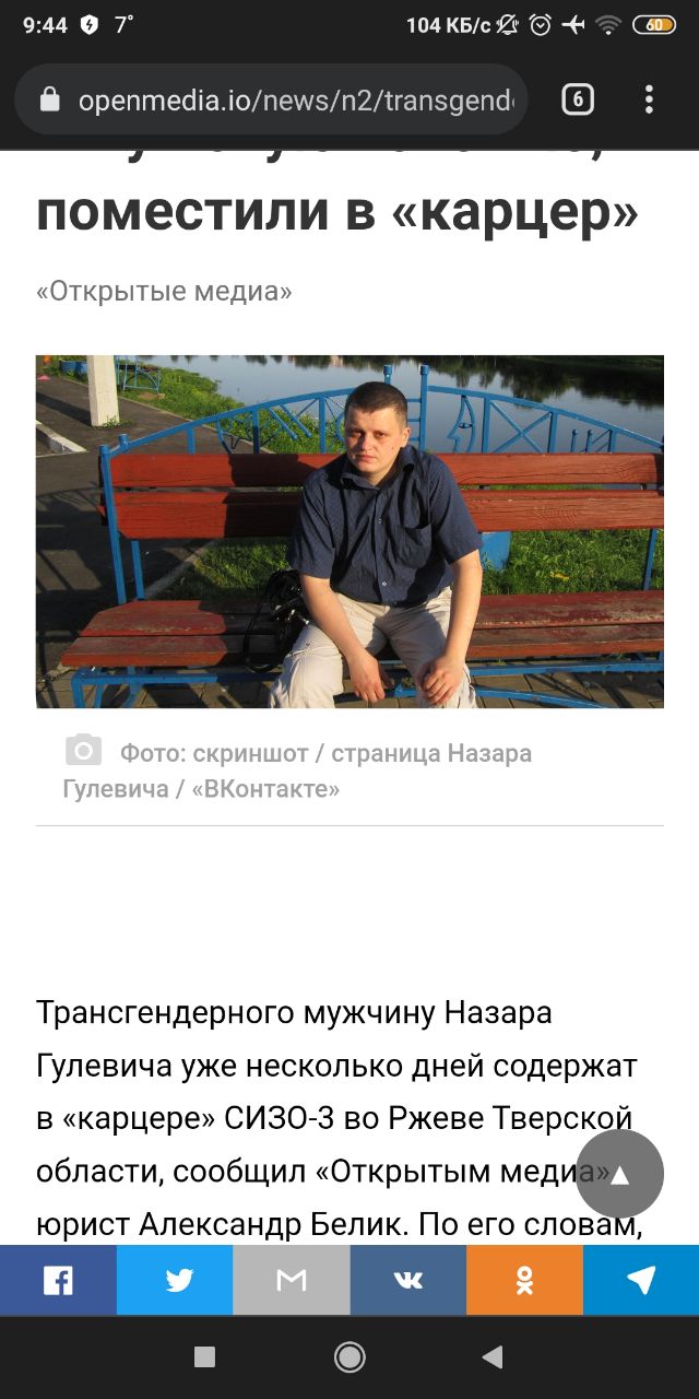 Суд в Воронеже отправил сменившего пол мужчину в женскую колонию