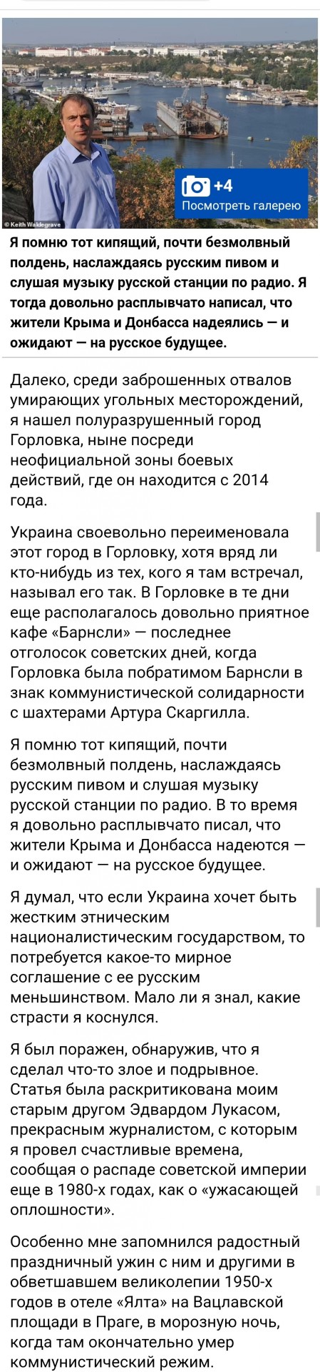 Дейли Мейл