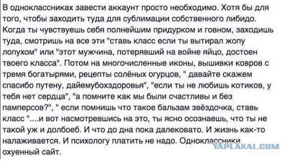 Пришла беда, отворяй ворота